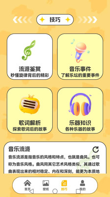 脑力竞技场游戏图2