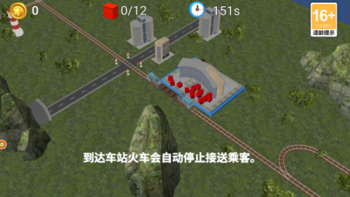高铁总动员游戏图2