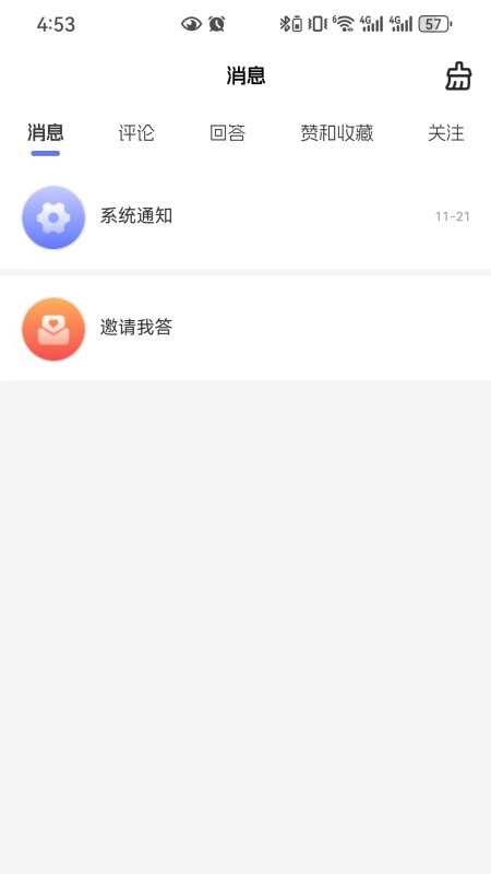 YPLM情感问答社区平台app图2