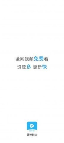 蓝光影视追剧app图3