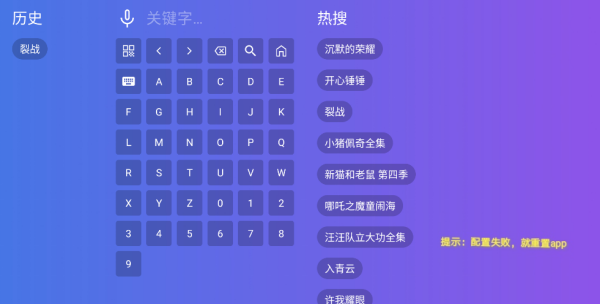 饭太硬tv电视版图4