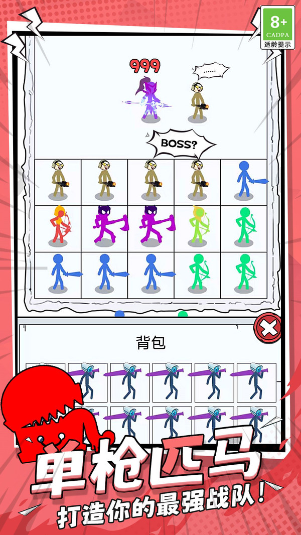 爆笑军师游戏图3