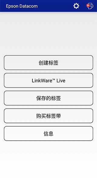 Datacom app图1