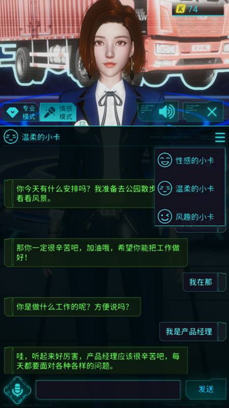 小卡数字人app图1
