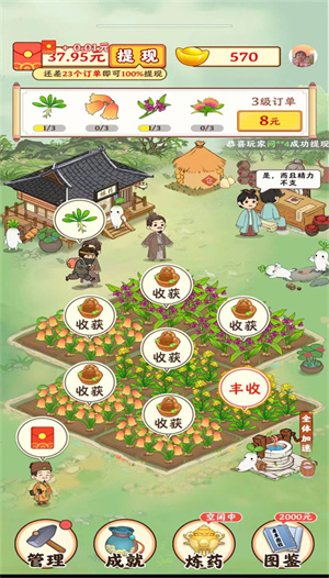 南山小筑手机版图2