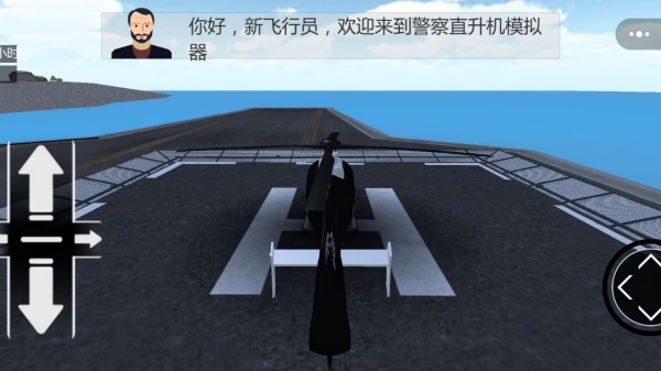 直升机飞行驾驶游戏图3
