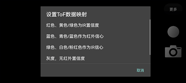 tof查看器app图1