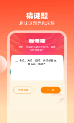轻享聚看app图1