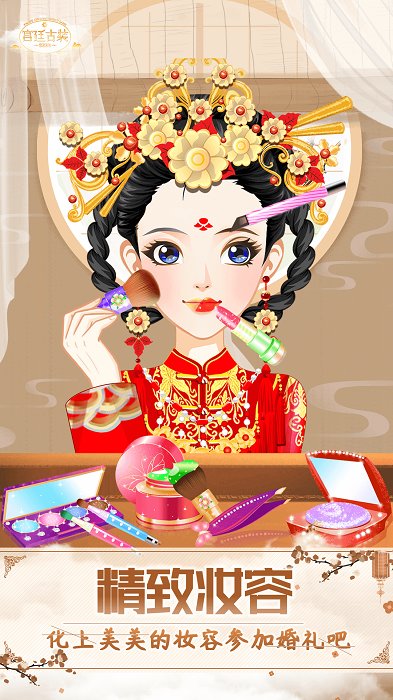 古装公主换装游戏图3
