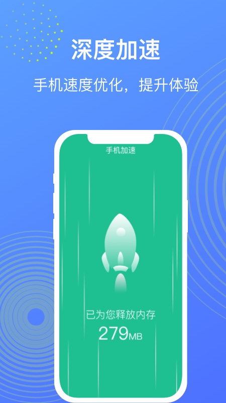 WiFi管理大师app图3