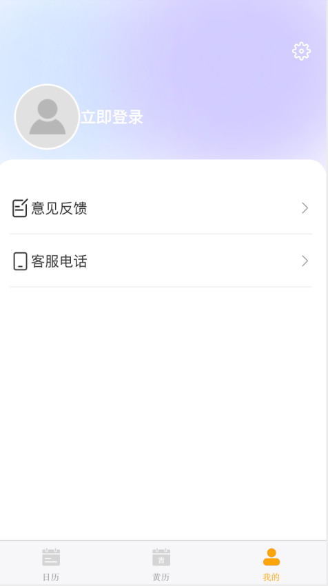 直属app图3