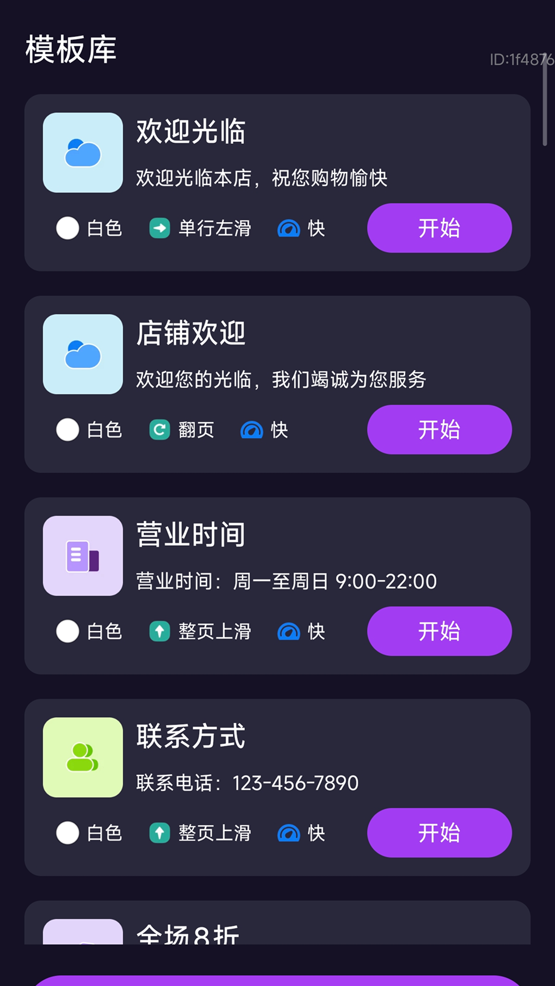 清楚易用宝手机版图1