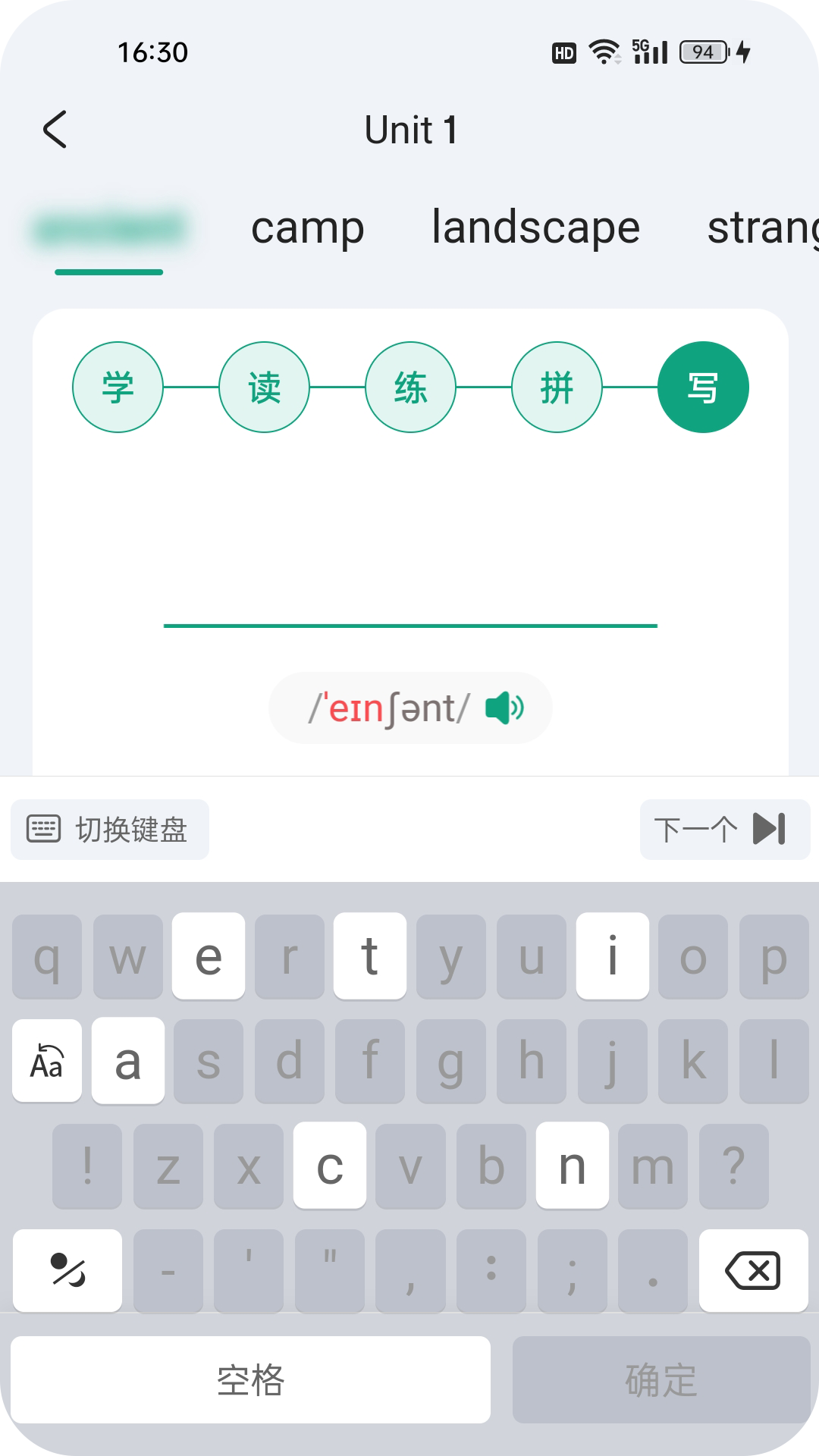 优学同步英语app图3