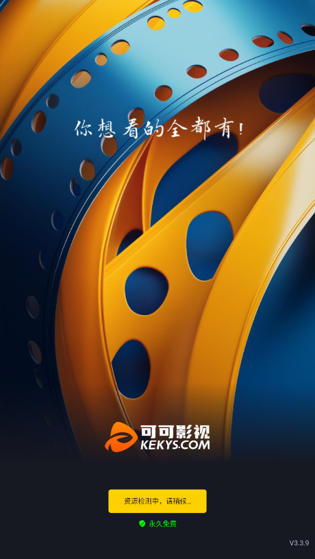 可可影视2025年最新版图2