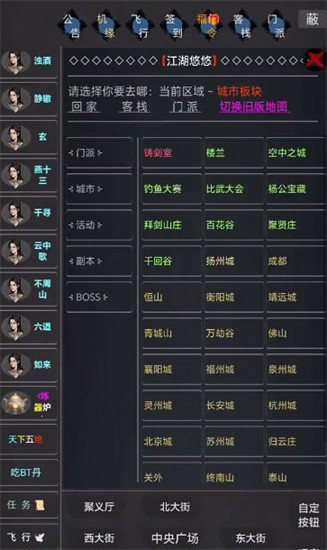 剑心如梦手游图3