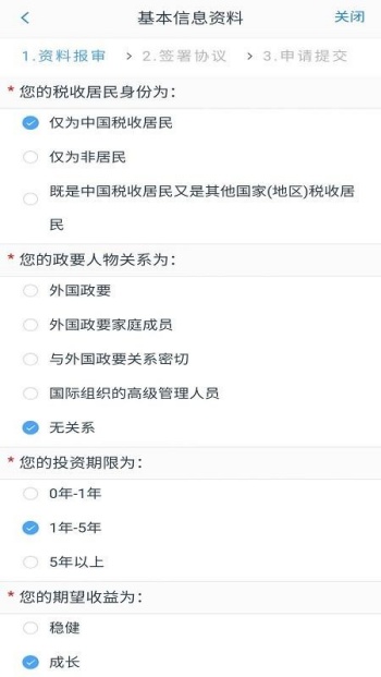 期货开户云app图3