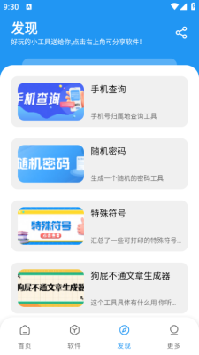 小七软件库最新版
