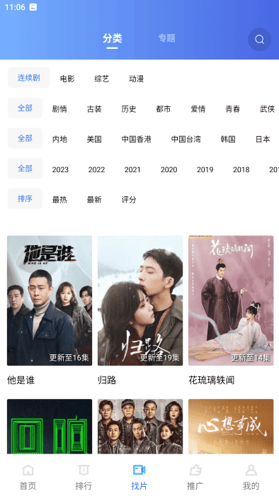 2025年新版火焰视频图1