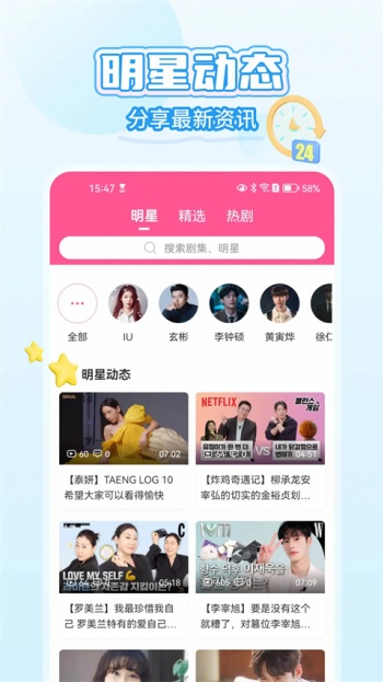 韩剧小圈app官方版图4