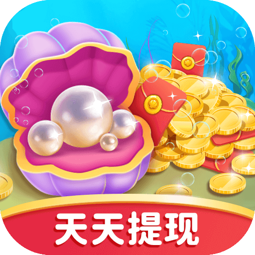 贝壳消消乐手机版