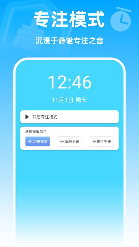 强效清理卫士app图2