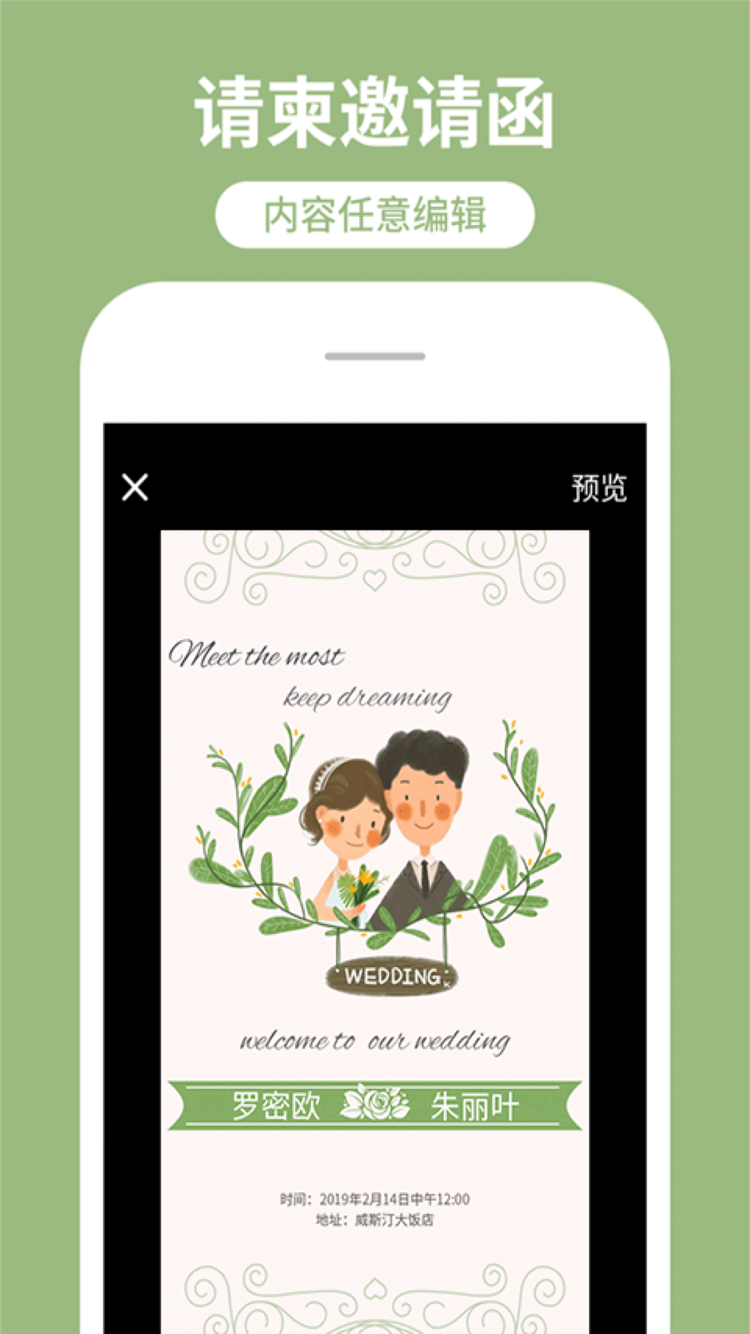 海报制作工厂app图4