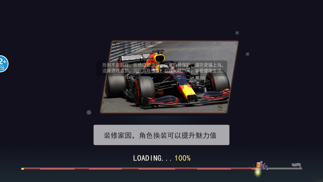 撞车冲刺模拟器游戏图2