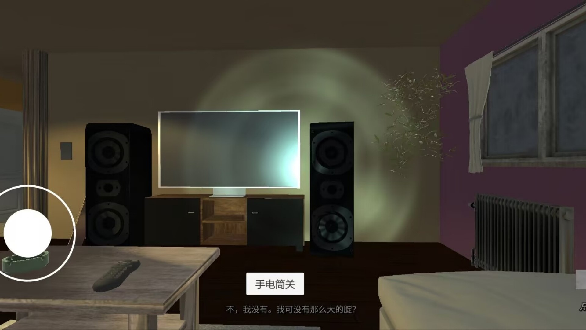 迷宫厕所挑战游戏图2