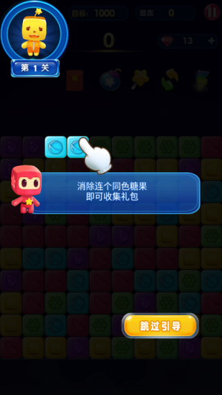 消除糖果游戏图2