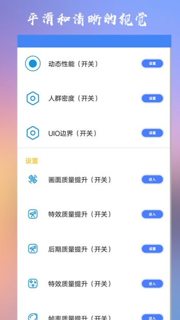 crosshairpro正版图3