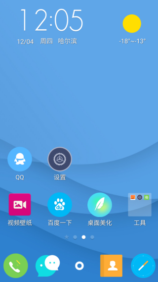 点心桌面app图1