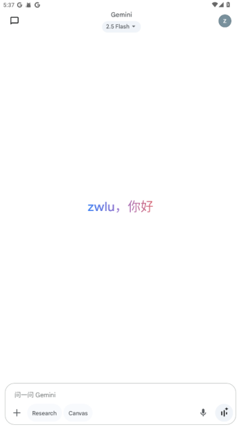 gemini官网版图2