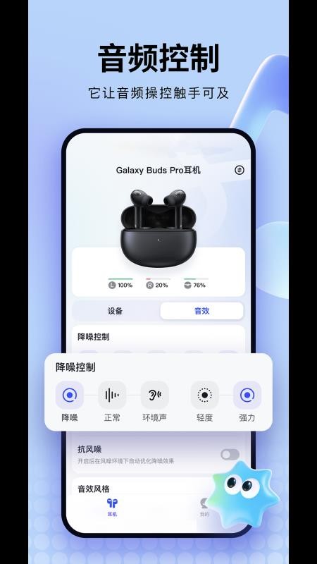 SUNYOSA软件图3