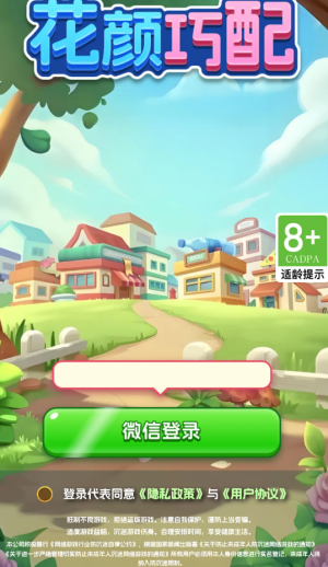 花颜巧配游戏图1