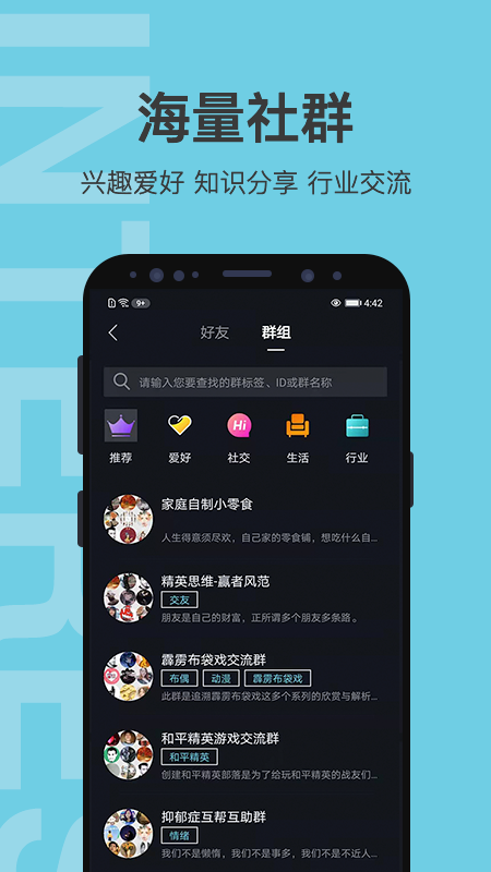 有群有趣官网版图2
