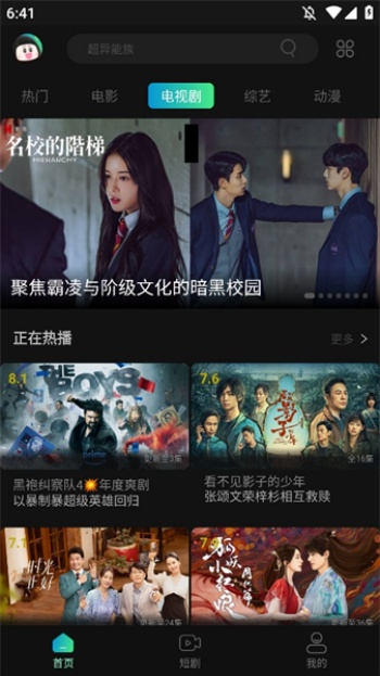 瓜子影视电视盒子版图1