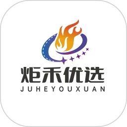 炬禾优选软件