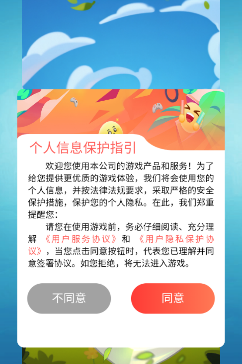 永恒的守卫者游戏图3