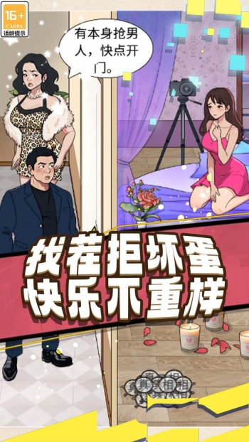 爆梗智趣闯关游戏图3