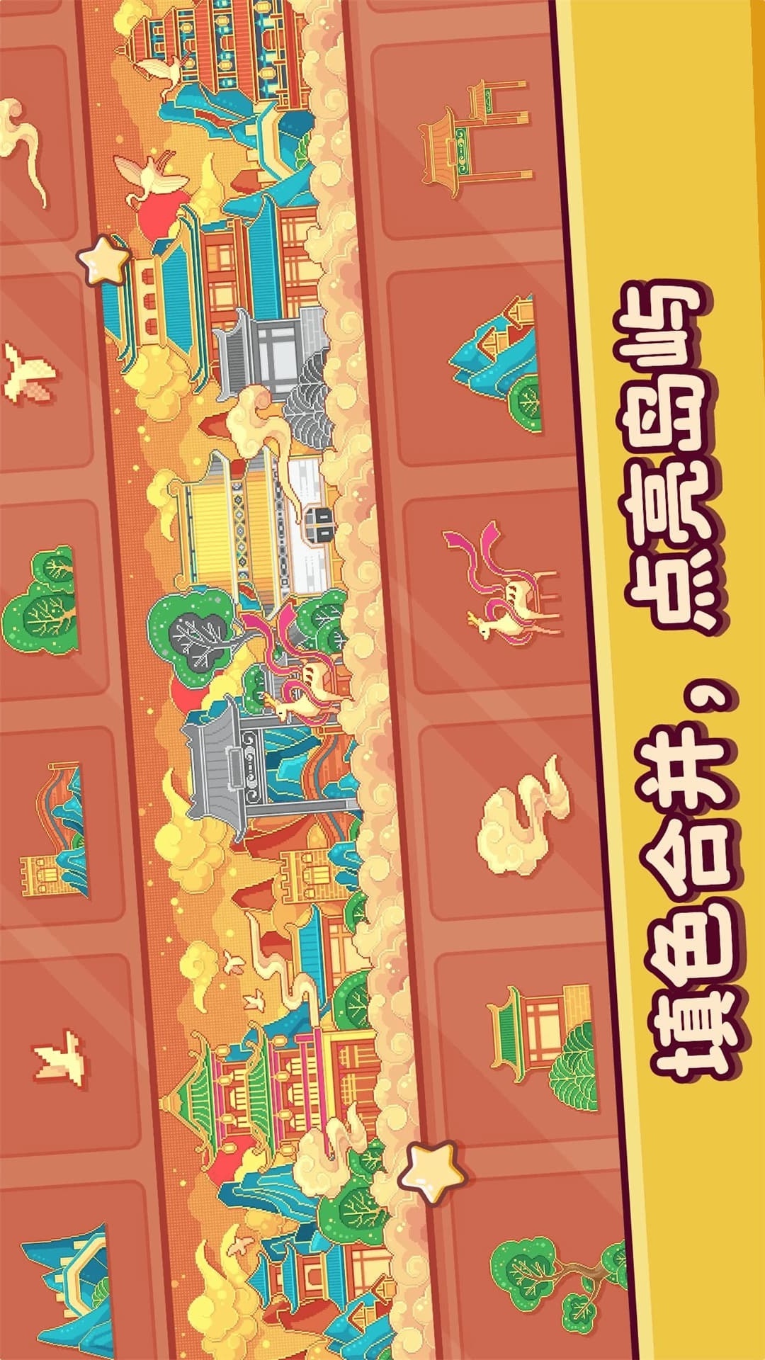 奇妙填色拼豆游戏图2