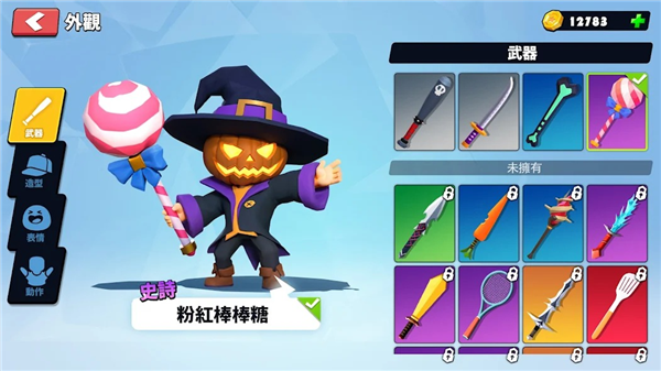 Clash Guys游戏图1