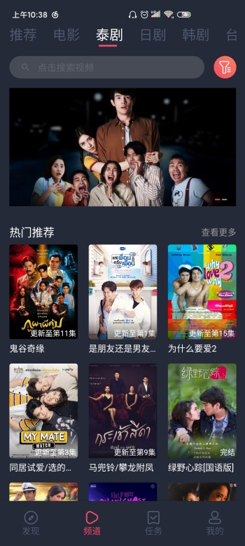 泰剧兔2025最新版本图3