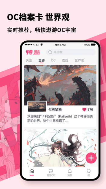特盐app图1