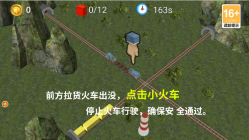 高铁总动员游戏图1