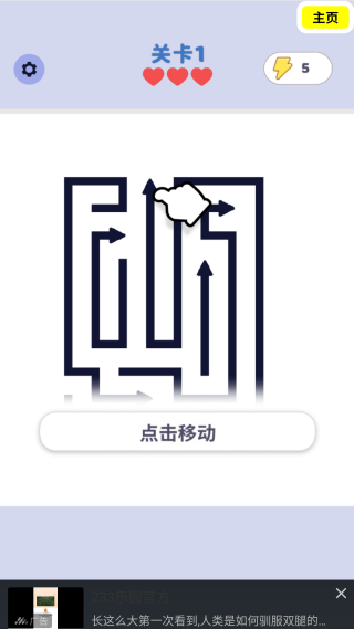 超级消消难不倒你吧游戏图4