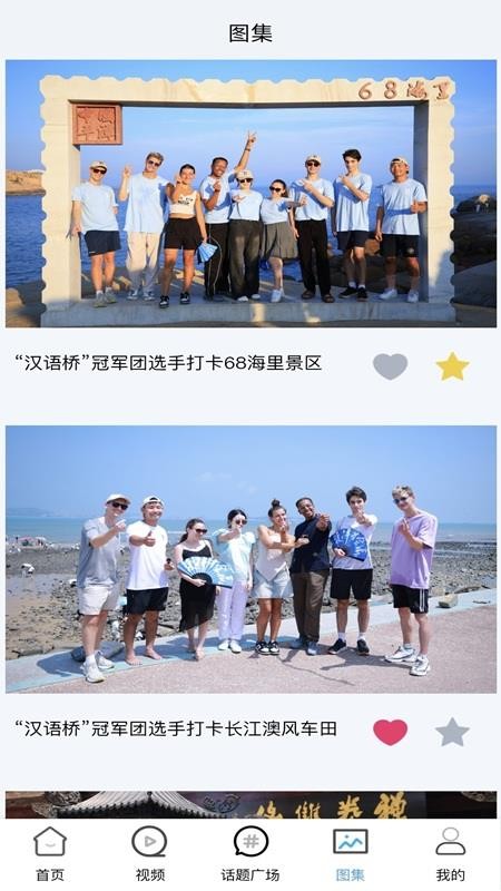 汉语桥app图3