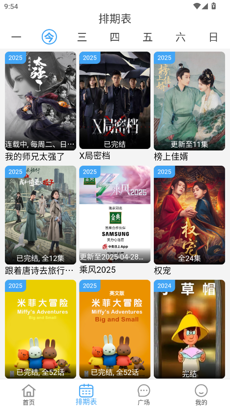麻花视频v3.2.2图2