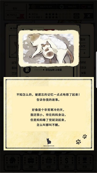 猫咪天堂游戏图2