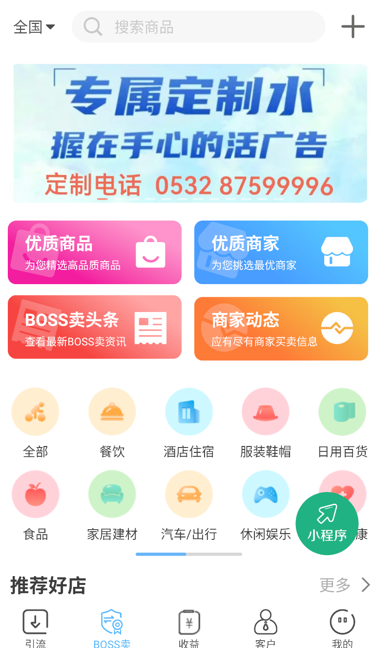 爱本地官网版图3