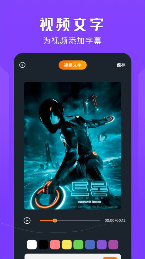 桃子视频播放器app图1